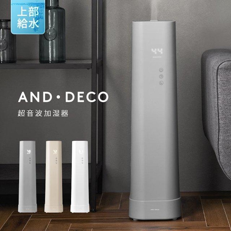 モダンデコの加湿器のおすすめ人気ランキング【2026年5月】 | マイベスト モダンデコの加湿器のおすすめ人気ランキング【2026年5月】 | マイベスト