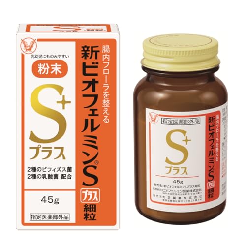 新ビオフェルミンSプラス細粒 1