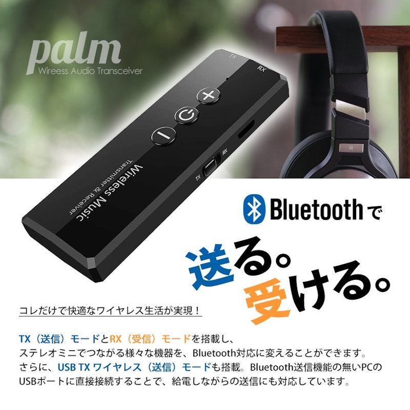 ワイヤレス オーディオ トランシーバー 2