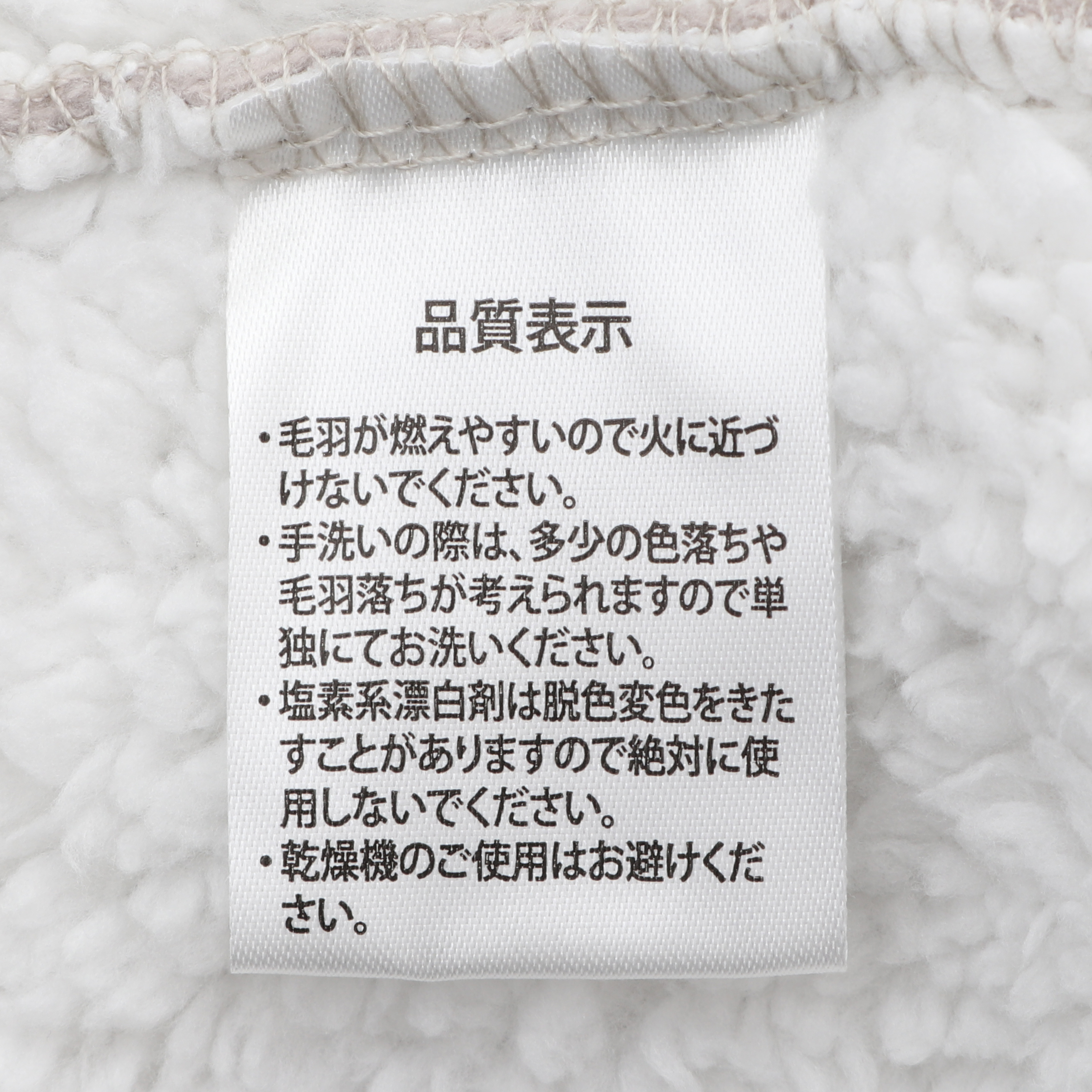 着る毛布 8
