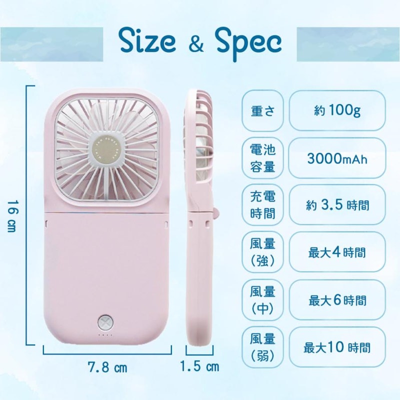ハンディファン 2