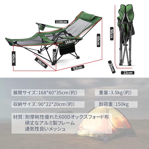 リクライニング式アウトドアチェア 2