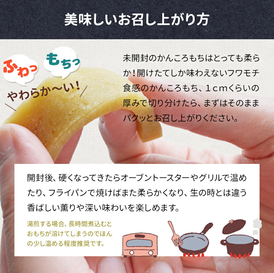 かんころもち サツマイモ味 5