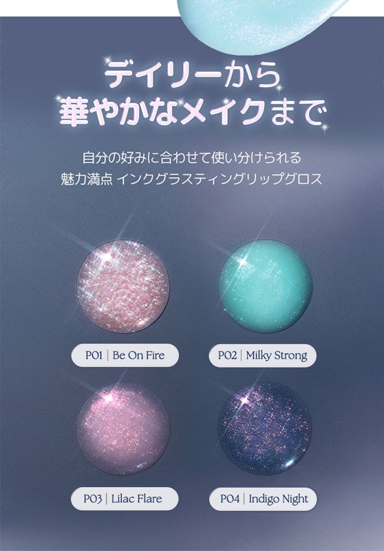 インク グラスティング リップ グロス ピリ辛 4