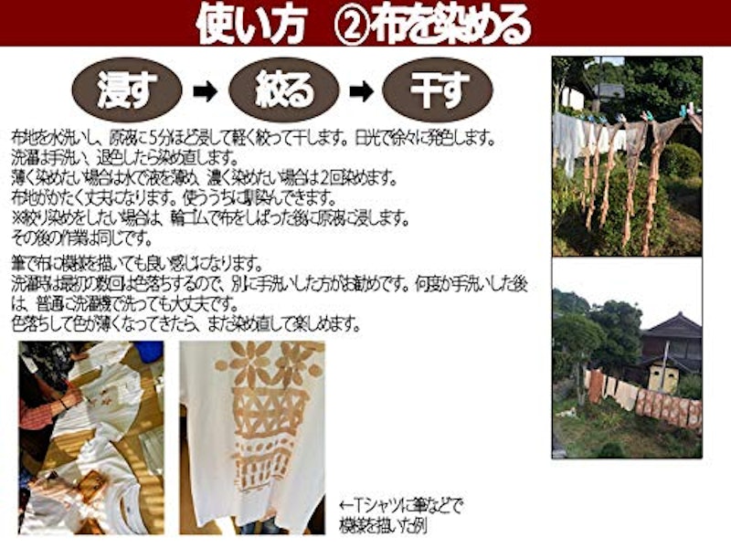 柿渋 8