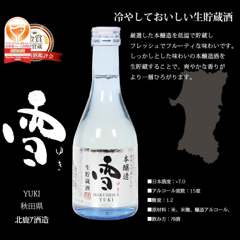 飲み比べ4本セット 11