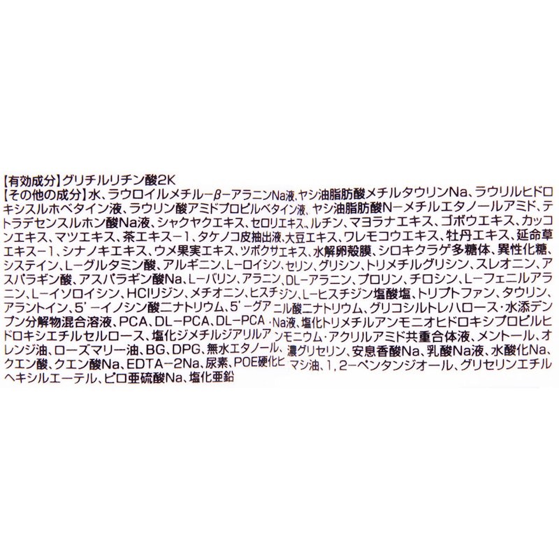 薬用モイスチャーコントロールシャンプー 2