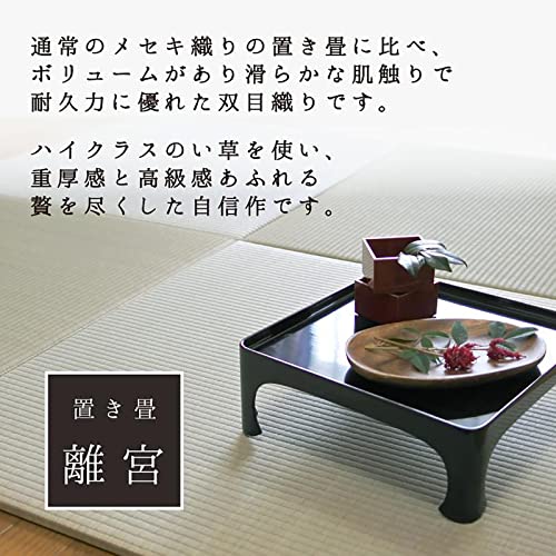 離宮 4