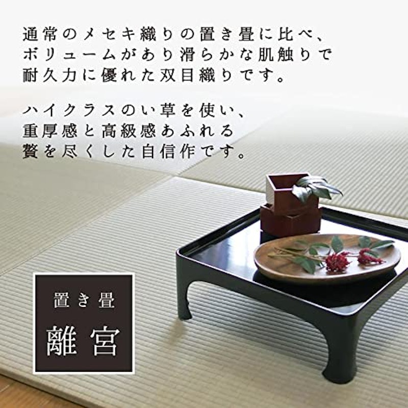 離宮 4