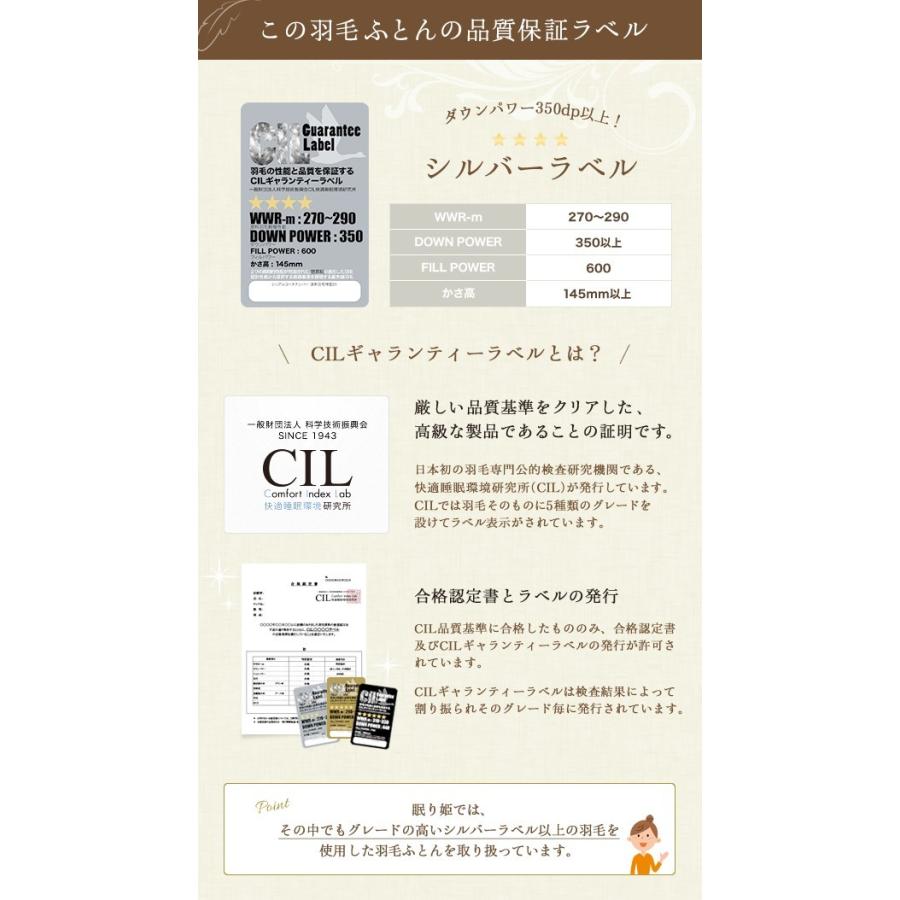 羽毛合掛布団 3