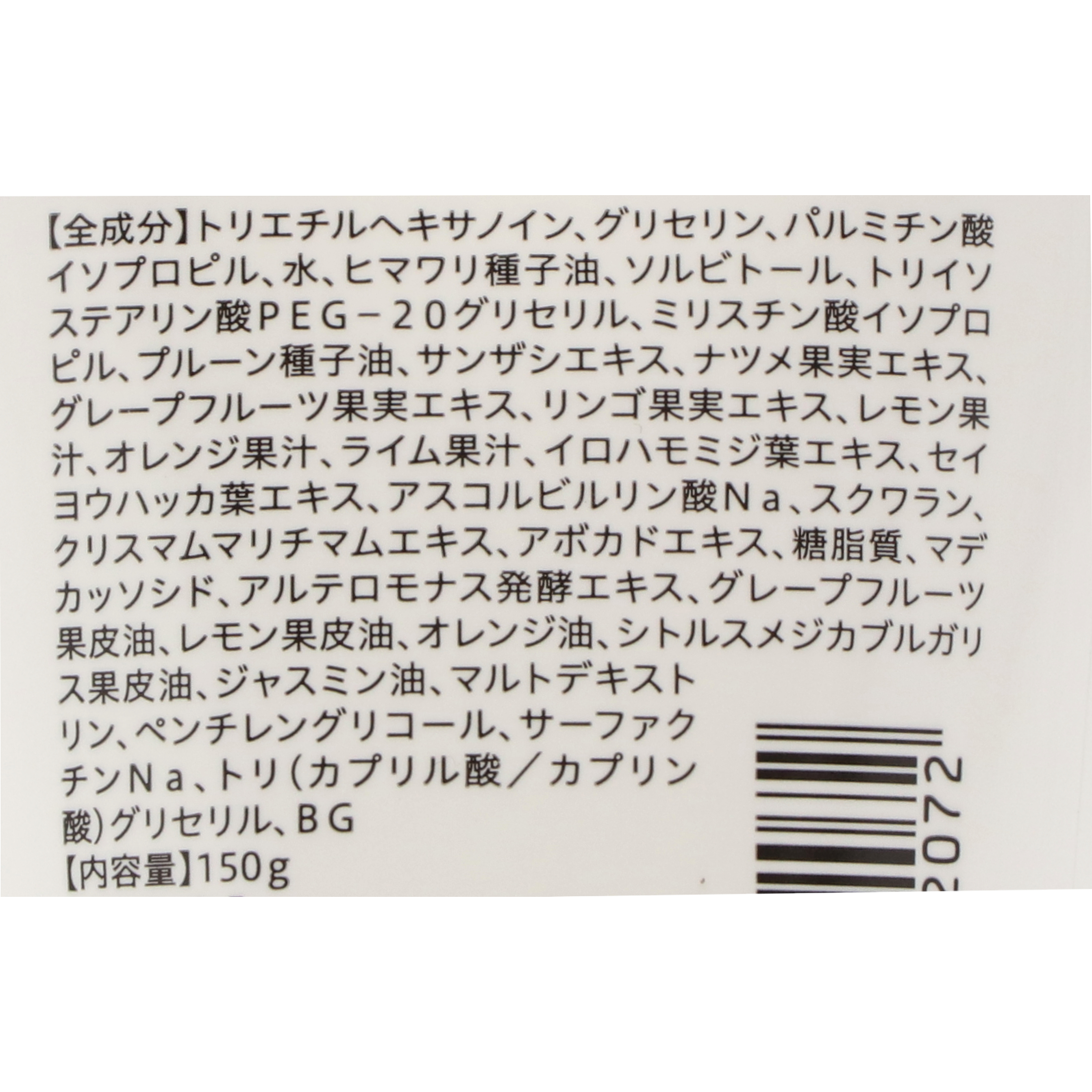 salanaru ピュアクレンジングジェル 2