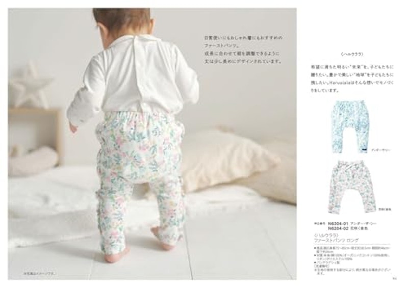 baby きらきらコース 3
