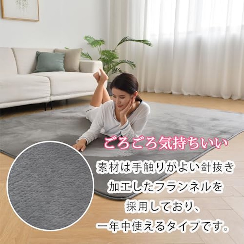 低反発ラグマット 4
