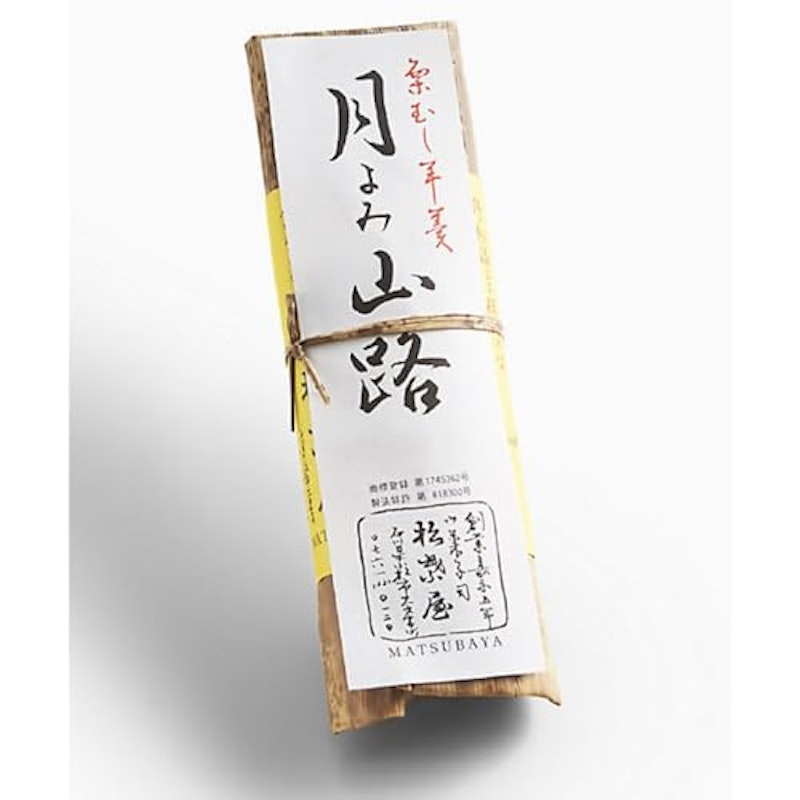 月よみ山路 栗蒸し羊羹 2本 3