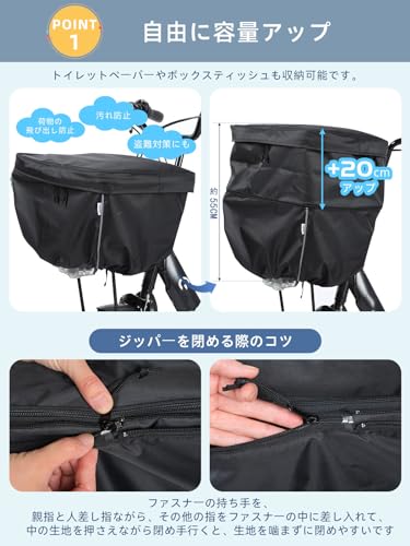カゴカバー 2
