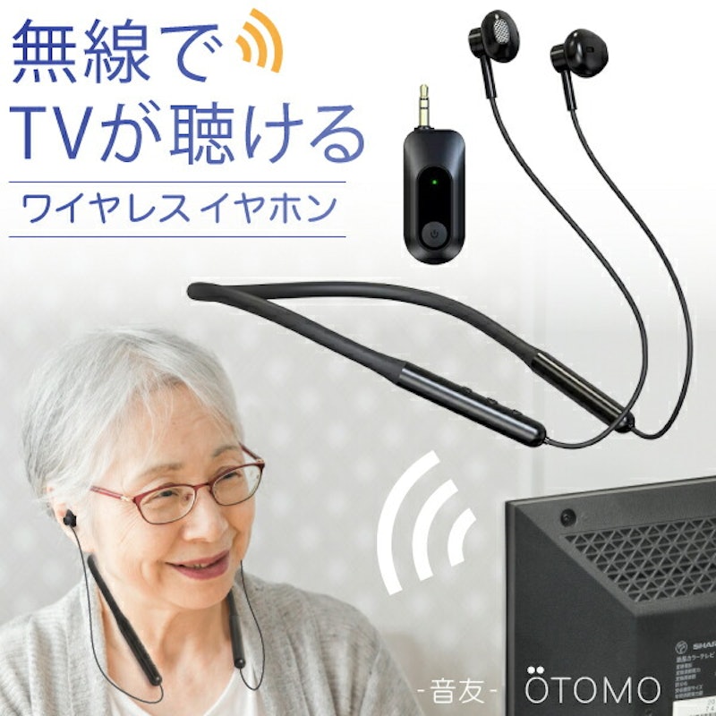 ワイヤレス TVサポートイヤホン OTOMO 音友 1