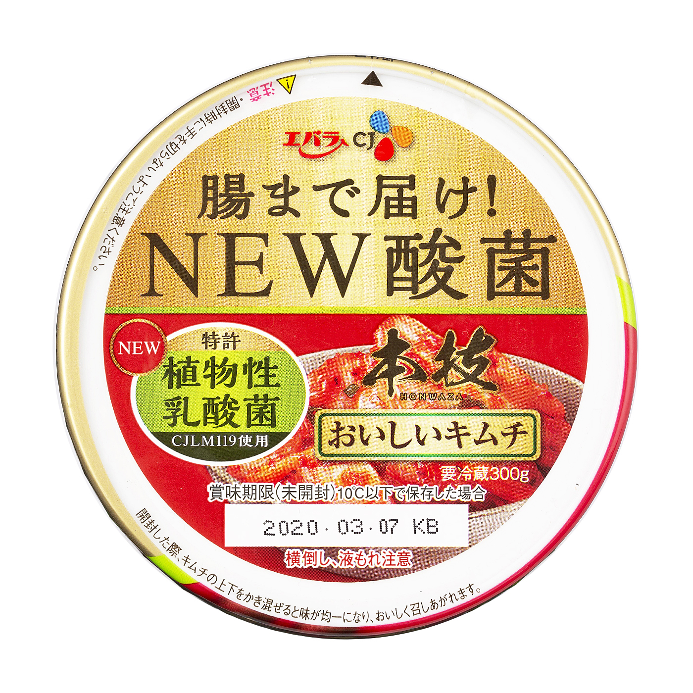 本技 おいしいキムチを全32商品と比較 口コミや評判を実際に使ってレビューしました Mybest