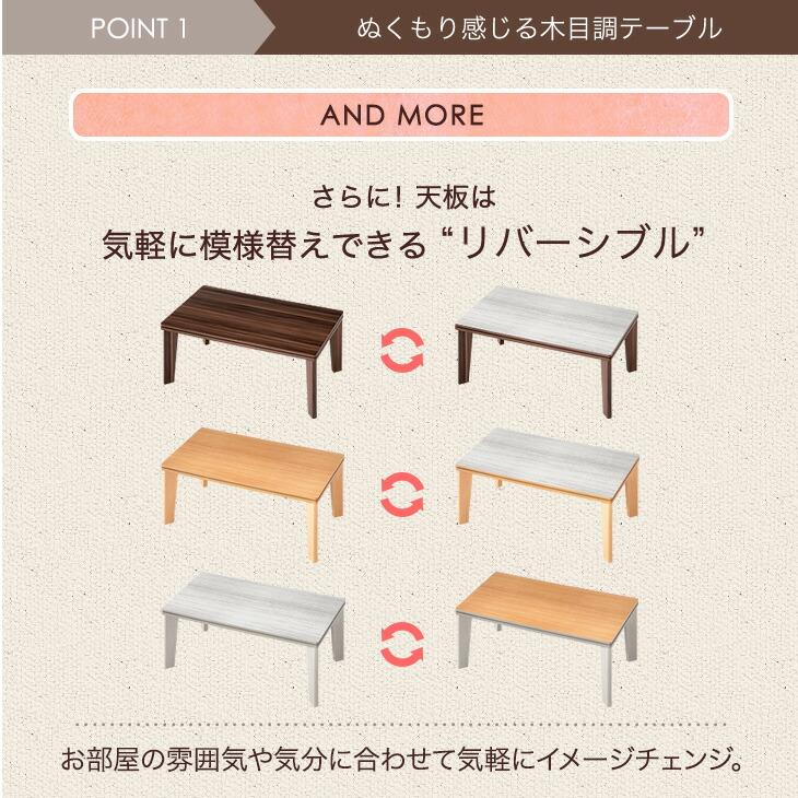 こたつテーブル＋コーデュロイ掛け布団 4