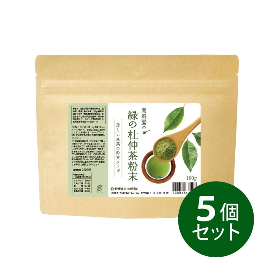 杜仲茶 粉末 1