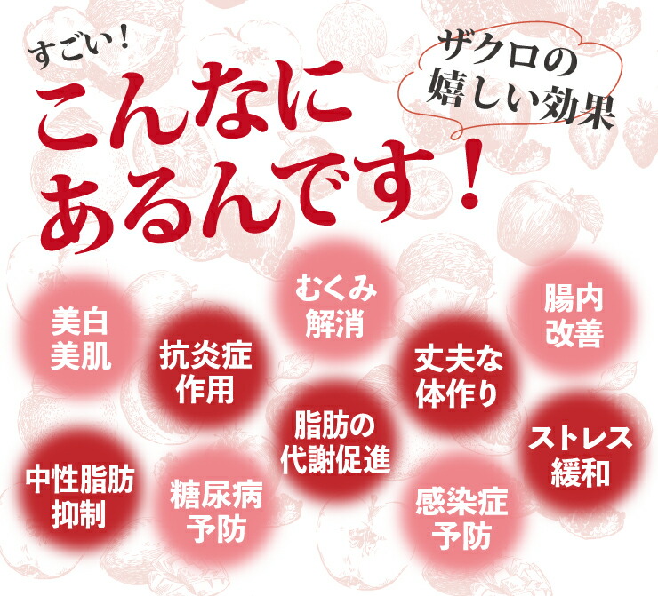 ザクロエキス 4