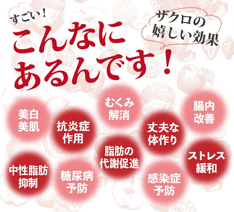 ザクロエキス 4