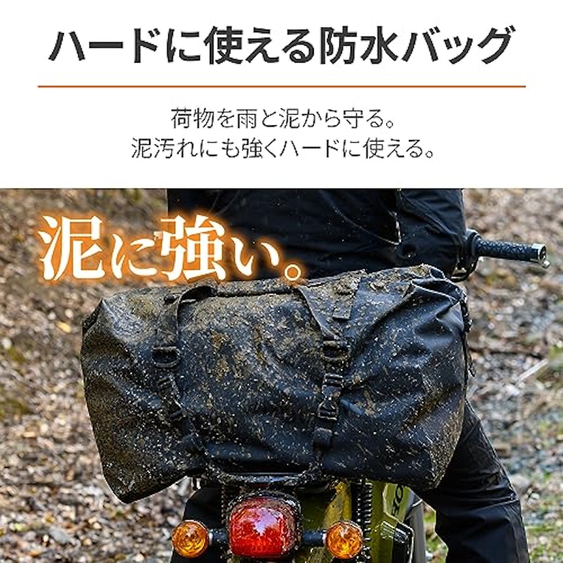 防水シートバッグ 2