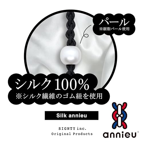 シルク・アンニュ 3