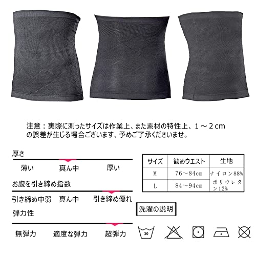 加圧式腹巻き 2