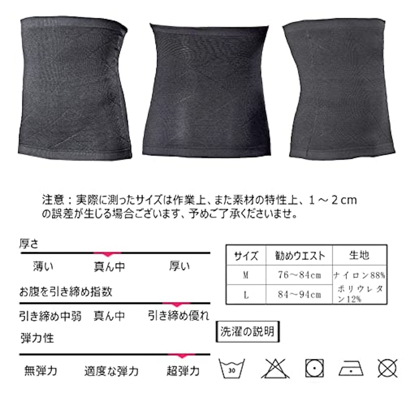 加圧式腹巻き 2