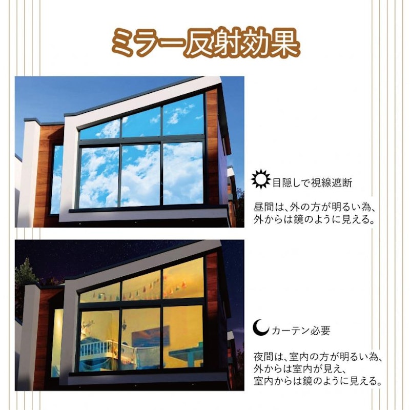 窓断熱シート 5