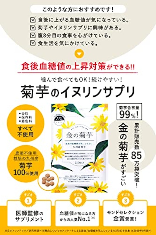 金の菊芋 2