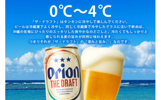 オリオン ザ・ドラフト 3
