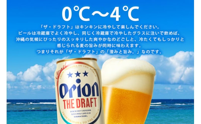 オリオン ザ・ドラフト 3