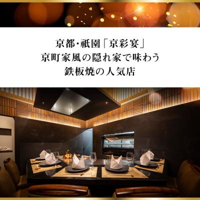 京彩宴 2