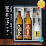 プレゼント向け焼酎のおすすめ人気ランキング【2026年7月】 3