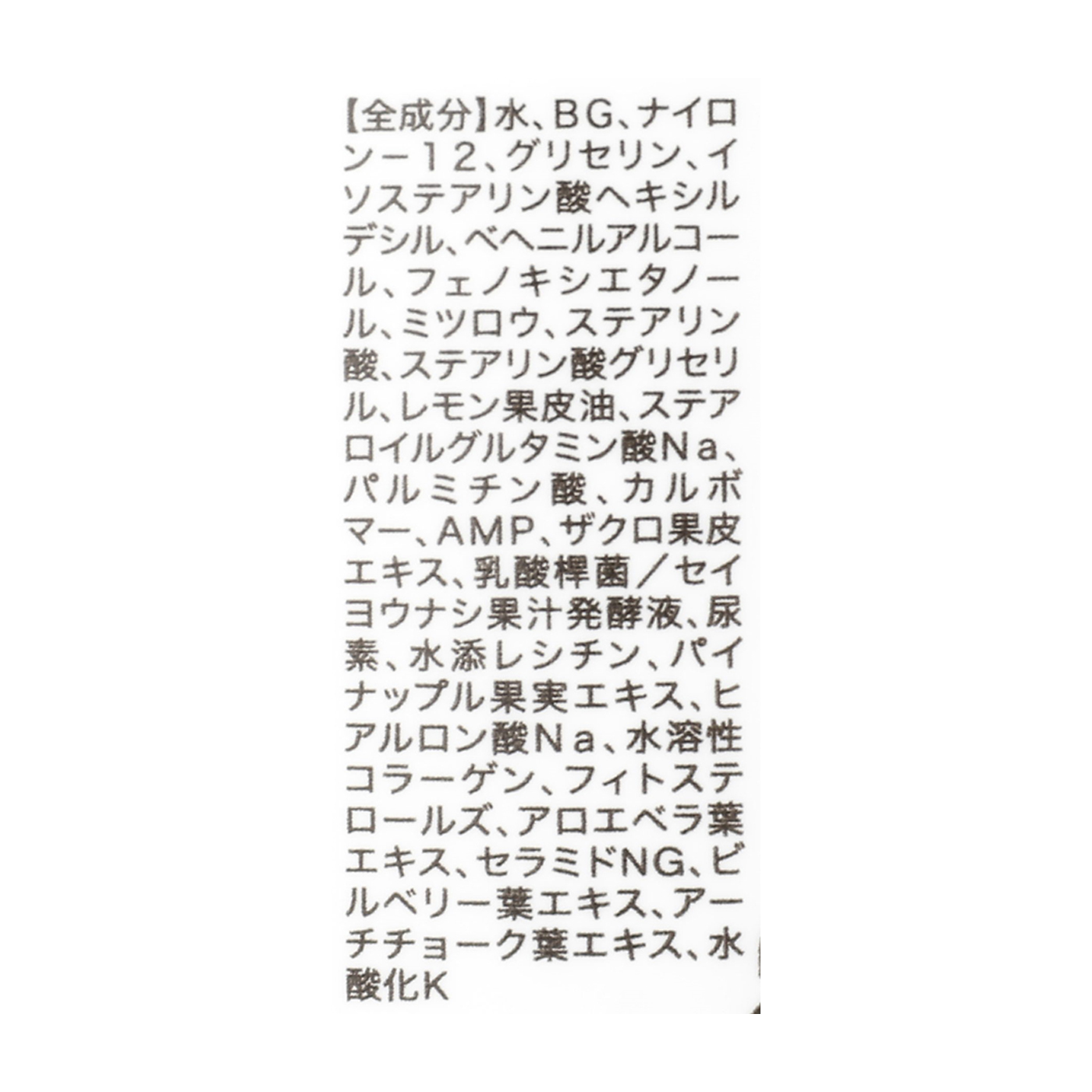 ソランシア ローション 2