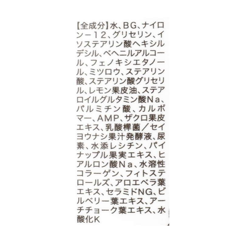 ソランシア ローション 2