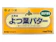 よつ葉乳業 よつ葉バター 食塩不使用 1