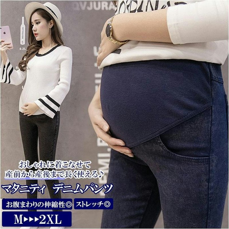 マタニティパンツ 1