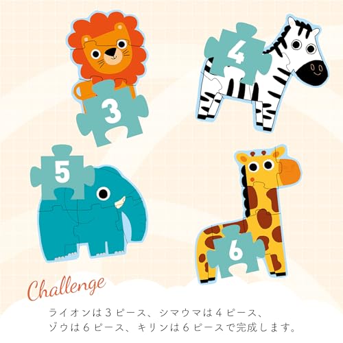 プリモパズル 3