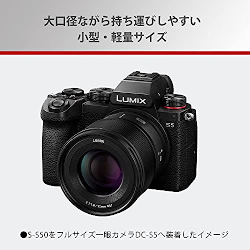 LUMIX S 50mm F1.8 4