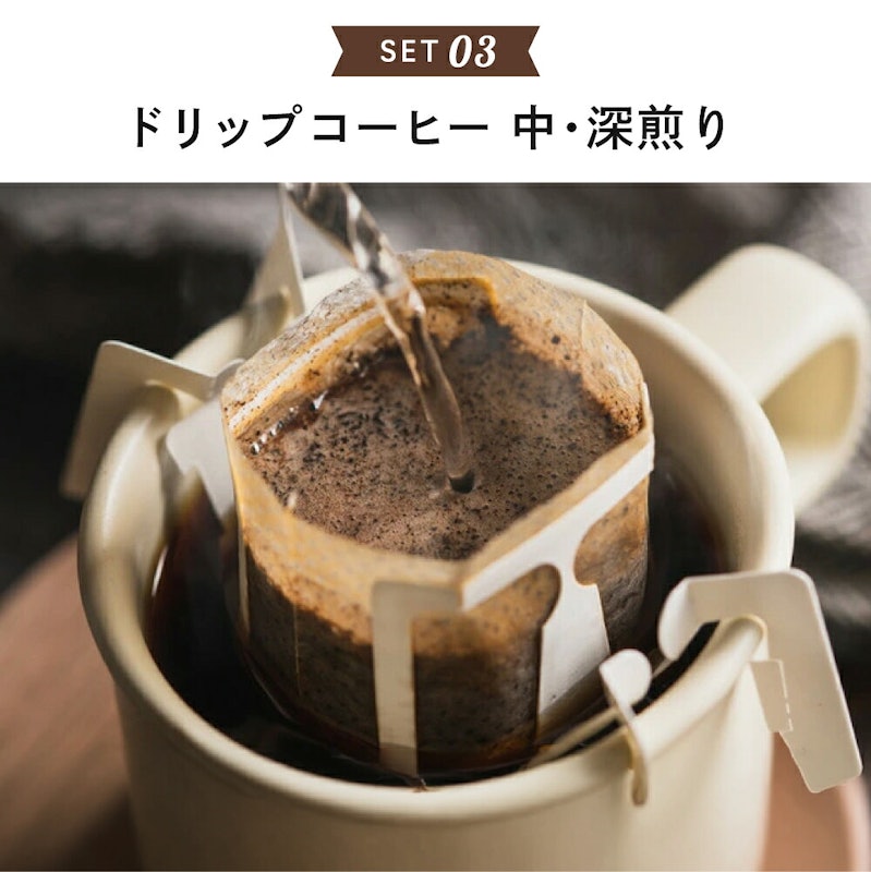 バラエティ コーヒーギフトボックス 12