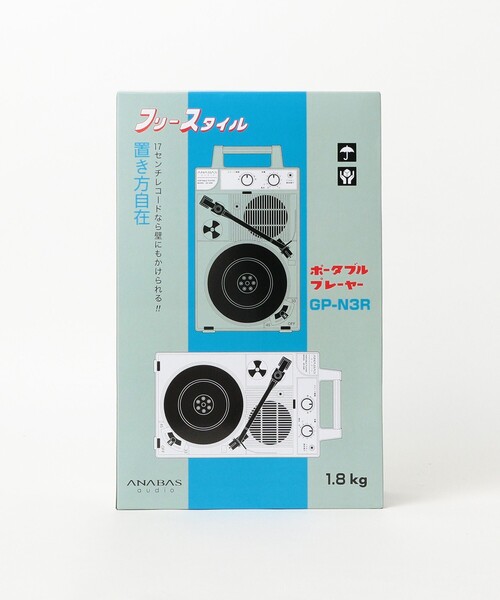 ポータブルレコードプレーヤー 13