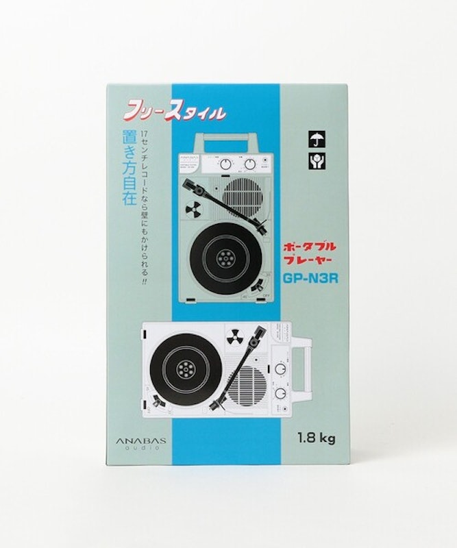 ポータブルレコードプレーヤー 13