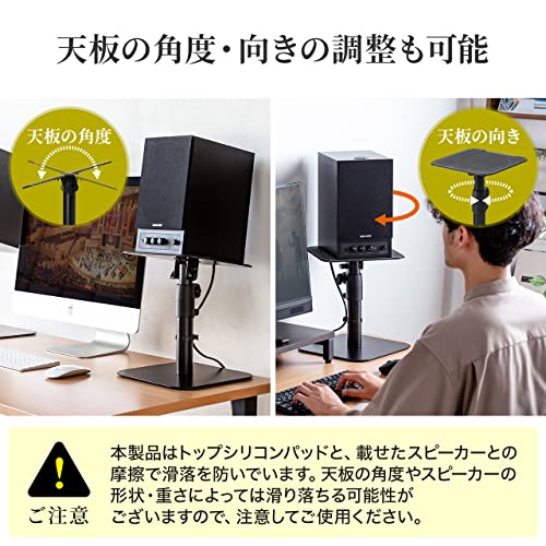 スピーカースタンド 4