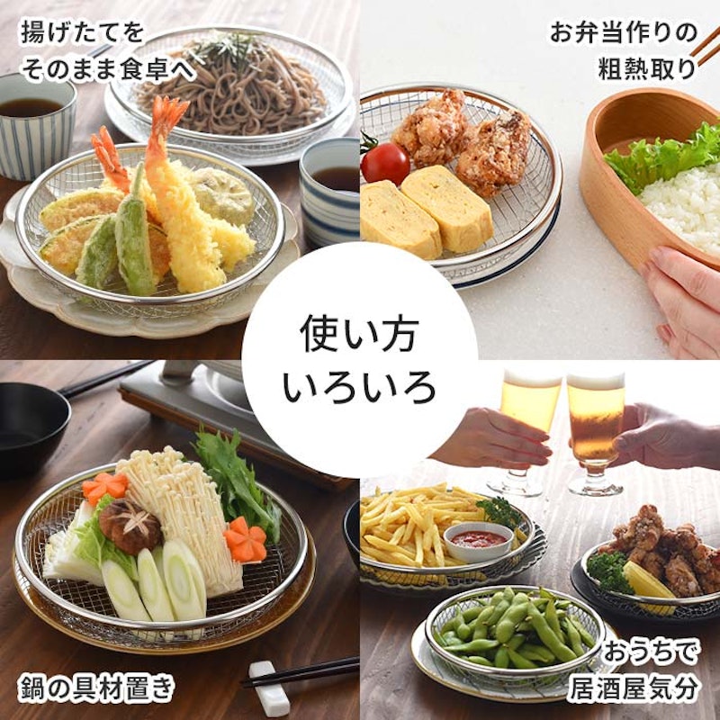 お皿のざる 5