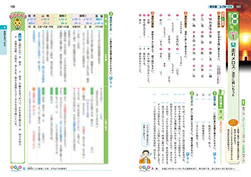 中学教科書ワーク国語2年 2