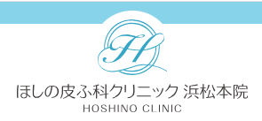 ほしの皮ふ科クリニック ほくろ除去 1