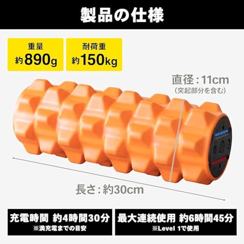 電動フォームローラー 4