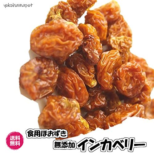 無添加インカベリー 2